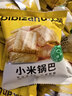 比比赞（BIBIZAN）小米锅巴混合味1000g童年锅巴怀旧小吃办公室饼干膨化休闲零食品 实拍图