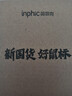 英菲克（INPHIC）W1S有线游戏鼠标宏定义人体工学轻音家用办公笔记本电脑台式USB通用 黑色 实拍图