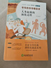 快乐读书吧四年级下册必读课外阅读书籍全套4册赠考点手册正版图书 米依琳十万个为什么+看看我们的地球+细菌世界历险记灰尘的旅行+人类起源的演化过程寒假阅读书单 人民教育出版社人教版语文教材配套阅读书目 实拍图