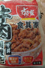 食其家日式牛肉调理包120g*6袋+章鱼小丸子180.9g*2袋速食加热即食 实拍图