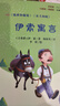 快乐读书吧小学三年级下册指定阅读：中国古代寓言+伊索寓言+克雷洛夫寓言（套装共3本）课外阅读书必读 实拍图