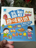益智趣味贴纸书 2-6岁专注力训练贴纸书幼儿启蒙早教逻辑思维训练童书 【体验装】随机1本 实拍图