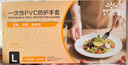 英科医疗一次性手套PVC100只大码12英寸加长食品级餐饮厨房防水家务清洁 实拍图