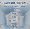 碧然德（BRITA） 家用滤水壶 净水壶滤芯 Maxtra 多效滤芯 6枚装 实拍图