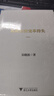 历代经济变革得失（典藏版） 实拍图