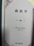 政治学精装本 古希腊亚里士多德开创性著作 实拍图
