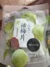 来伊份话梅片90g 无核话梅肉梅子干果干果脯酸甜蜜饯孕妇零食办公室小吃 实拍图