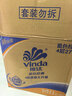 维达（Vinda）【孙颖莎推荐】有芯卷纸 蓝色经典4层140克*27卷 卫生纸纸巾 整箱 实拍图