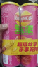 乐事（Lay's）无限薯片 鲜浓番茄味 104克*2罐 208克 休闲零食 膨化食品 实拍图