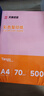 天章 （TANGO）新橙天章A4 70g浅粉色彩色复印纸 粉红色打印纸非厚卡纸 座签打印凭证 学生手工DIY折纸  500张/包 实拍图