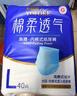 永福康绵柔透气成人拉拉裤L40片 臀围80-120cm 老人孕产妇内裤型纸尿裤 实拍图