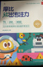 学而思 10分钟七大能力全脑开发练习册 4-5岁中班 一日一页10分钟 独创7大能力体系 儿童思维逻辑训练书幼儿园数学思维启蒙教材书小中大班幼小衔接必备书3-6岁儿童绘本书籍读物 实拍图