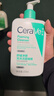 适乐肤（CeraVe）【多肤质适用】氨基酸洗面奶473ml（男女士混油敏感肌温和控油） 实拍图