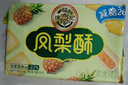 徐福记凤梨酥184g/袋 8枚点心 减糖26% 果肉含量大于等于22% 实拍图