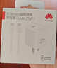 华为原装mini充电器(Max 25W)线充套装含1米3.3A Typec数据线 适配苹果iphone15ProMax手机/兼容PD 20W 实拍图