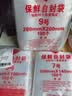 京惠思创自封袋9号加厚分装食品PE密封袋透明密实袋防水封口袋保鲜包装袋 实拍图