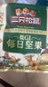 三只松鼠低GI每日纯坚果1050g35袋腰果夏威夷果休闲零食大礼包送礼盒团购 实拍图