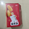 友臣肉松饼 4.56斤2.28kg 休闲零食 面包早餐 中式糕点 饼干蛋糕 茶歇 实拍图