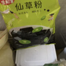 生和堂 仙草粉 100g*5袋 仙草粉专用粉 自制仙草冻 夏日甜品 自制零食 实拍图