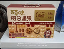 百草味6+4每日坚果750g/30袋 混合果仁休闲零食礼盒送礼团购 实拍图