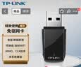 普联（TP-LINK） USB无线网卡免驱动 台式机笔记本电脑无线WiFi接收器发射器wifi TL-WN823N免驱版 实拍图