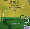 史丹利（STANLEY）多菌灵花药多菌菌灵杀菌剂花卉百菌清白粉兰花黑斑病专用药100g 实拍图
