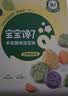 宝宝馋了 高钙奶片无添加白砂糖奶贝儿童零食 享宝宝婴儿食谱42g 实拍图