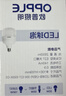 欧普照明（OPPLE）LED灯泡节能灯泡E27大螺口家用商用摆摊大功率厂房工矿灯30瓦白光 实拍图