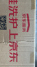 京东洗衣服务 衣鞋任洗5件 上门取送 去渍整形 价值2000元内衣服鞋子 实拍图