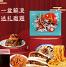 巨鹰 陕西特产礼盒1490g 西安特产大礼包 肉夹馍羊肉泡馍擀面皮甑糕 实拍图