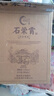石荣霄【官旗正品】古法老酒 贵州53度酱香型白酒粮食窖藏高度白酒整箱 53度 500mL 2瓶 实拍图