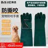 拜杰防咬手套宠物防猫狗防抓训狗猫加长加厚耐撕咬牛皮防挠猫咪 防咬手套60cm墨绿色 实拍图