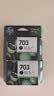 惠普（HP）703原装墨盒适用109a/K209a/K510a/F735/D730打印机墨盒 703墨盒组合装（约黑600页+黑600页） 实拍图