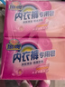 扇牌 内衣裤专用皂180g*8块 女士衣服抑菌洗衣皂肥皂除螨京东超市 实拍图