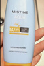 Mistine蜜丝婷防晒霜小黄帽面部水感养肤防水汗紫外线40ml学生礼物 实拍图