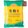 味好美（McCormicK）其他调味料烘焙原料大桥生粉食用玉米淀粉400g 百年品牌 实拍图