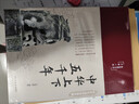 中华上下五千年+世界上下五千年（套装共2册 布面精装 彩图珍藏版 美绘国学系列） 实拍图