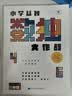 学而思小学益智数独大作战·中级开发思维激荡脑力培养专注力1200道题7-10岁适用暑期训练数独游戏数学思维专注力训练全脑开发学而思秘籍数独阶梯训练数学思维训练小学数学思维思维机数独书全脑开发训练 实拍图