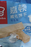 嘉顿（Garden）威化饼干牛奶味400G 家庭分享装 聚会零食休闲食品 实拍图