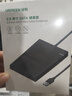 绿联USB3.0移动硬盘盒 2.5英寸硬盘盒 适用笔记本电脑台式机外接SATA串口SSD固态机械硬盘盒子30719 实拍图