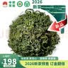 蓝芝毛峰 有机认证2026新茶中欧双检测贵州富硒绿茶叶袋装盒装 500克特级绿茶毛峰套装 100g*5袋 实拍图