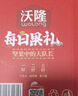 沃隆每日坚果750g/28袋果干坚果礼盒休闲零食大礼包干果炒货节日礼盒 实拍图