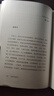 心动的信号7彭高&翁清雅同款 果麦经典：悉达多（黑塞代表作） 小说 实拍图