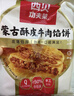 西贝莜面村牛肉馅饼800g/8片手抓饼牛肉饼学生儿童早餐快餐速食早点早饭生鲜 实拍图