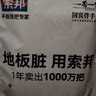 索邦平板拖把拖布 PT31系列拖把配件替换布头 单个装 实拍图