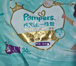 帮宝适散热王者一级帮拉拉裤新生儿婴儿尿不湿尿片超薄透气L72 实拍图