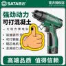 世达(SATA)充电式锂电钻电动螺丝刀多功能家用电钻冲击钻D05713-1单电 实拍图