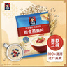 桂格（QUAKER）即食燕麦片1478克 营养早餐 膳食纤维 零添加白砂糖 实拍图