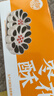 稻香村DXC 特色糕点 休闲点心 零食饼干 枣花酥210g 实拍图