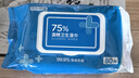京东京造 75%酒精湿巾80片*3包+便携10包*10片 湿纸巾 实拍图